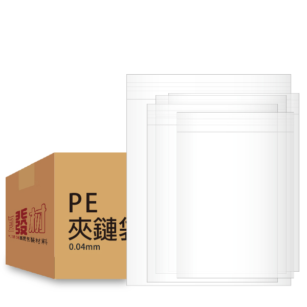 夾鏈袋(一般款)-整箱